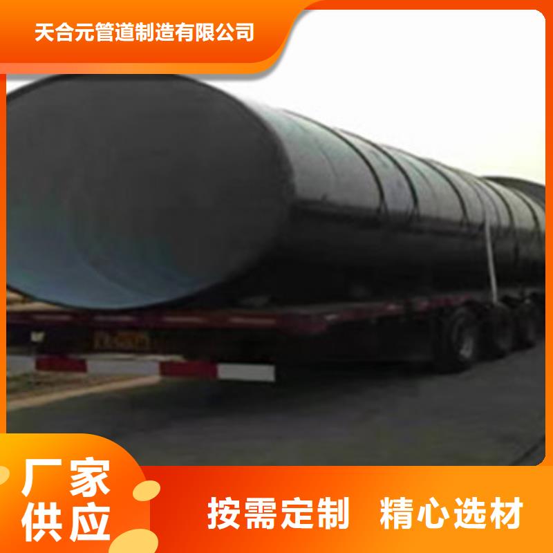 【3PE防腐钢管】3PE防腐钢管厂家详细参数-天合元管道制造(台湾分公司)-二八商务