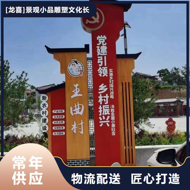 美丽乡村标牌精神堡垒采购价格