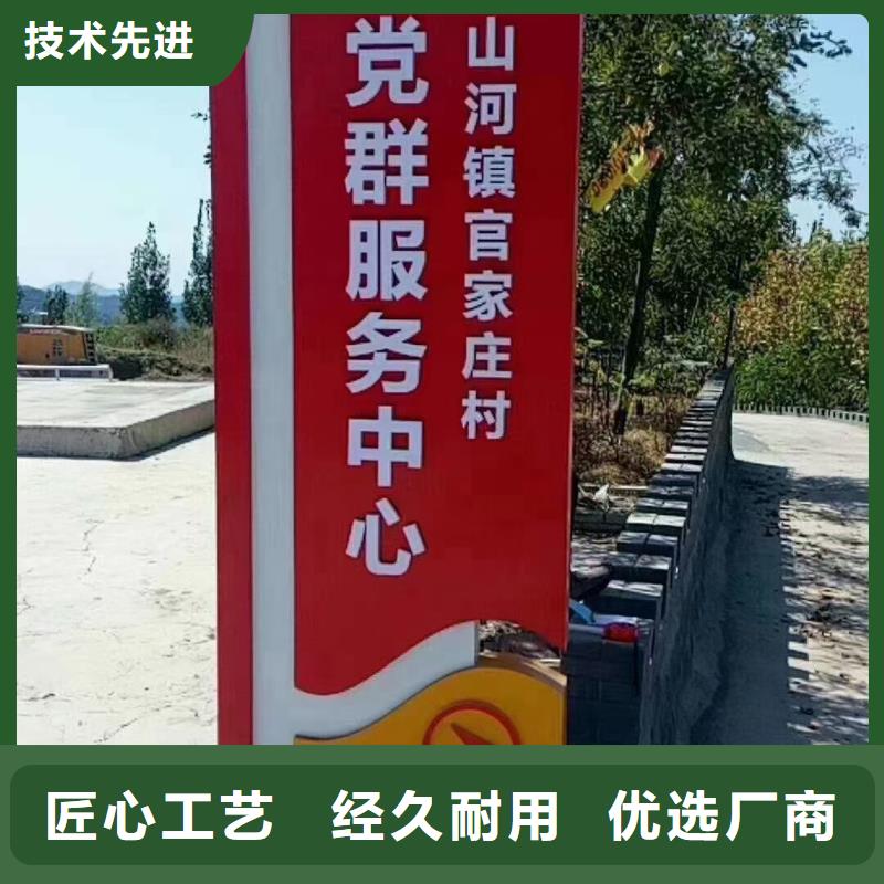 村口指示美丽乡村标牌价格实惠