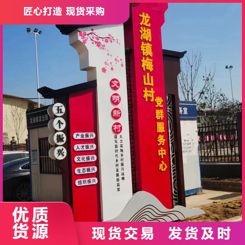 户外仿古美丽乡村标牌欢迎电询