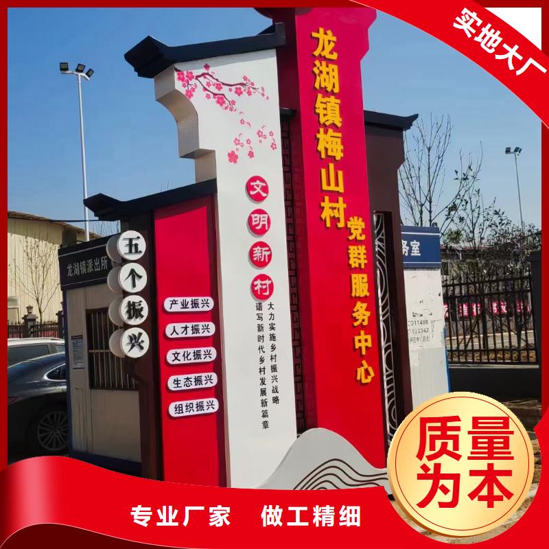 不锈钢美丽乡村标牌规格齐全