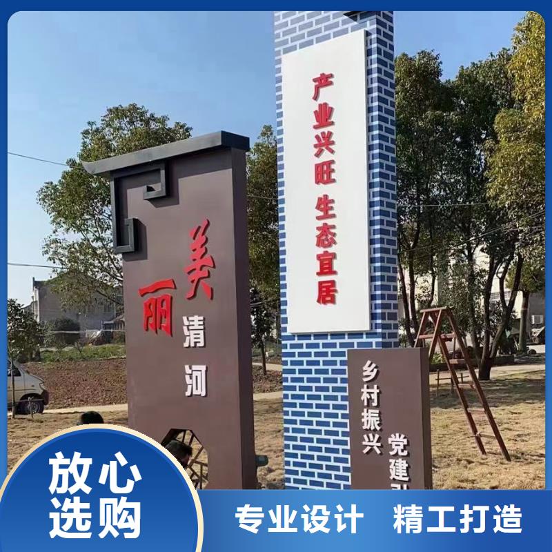 园林美丽乡村标牌质量保证