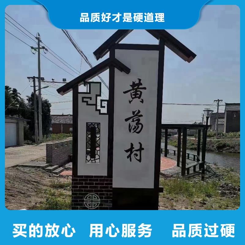 美丽乡村入口标识牌无中间商