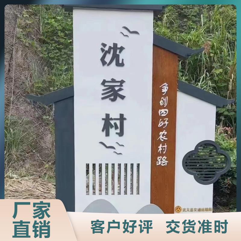 美丽乡村标牌生产厂家为您介绍