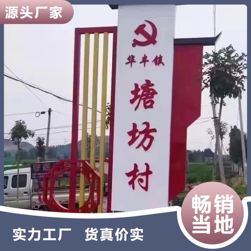 景区导视美丽乡村标牌采购价格
