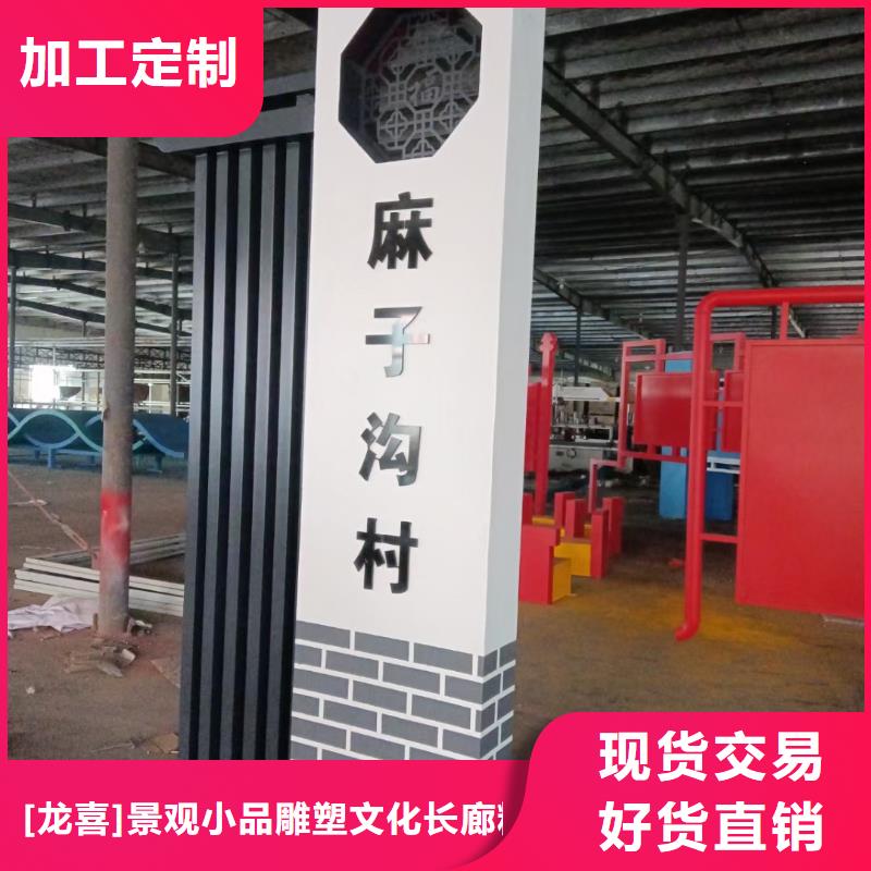 美丽乡村标牌设计为您介绍