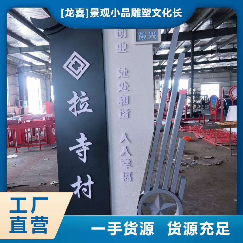户外定制美丽乡村标牌为您介绍