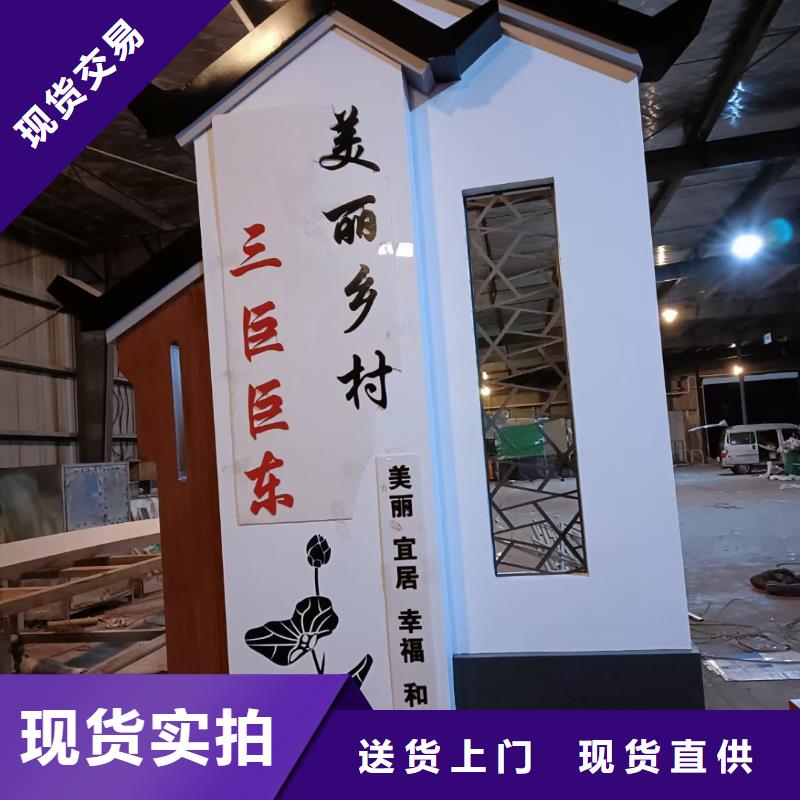 公园雕塑美丽乡村标识牌终身质保