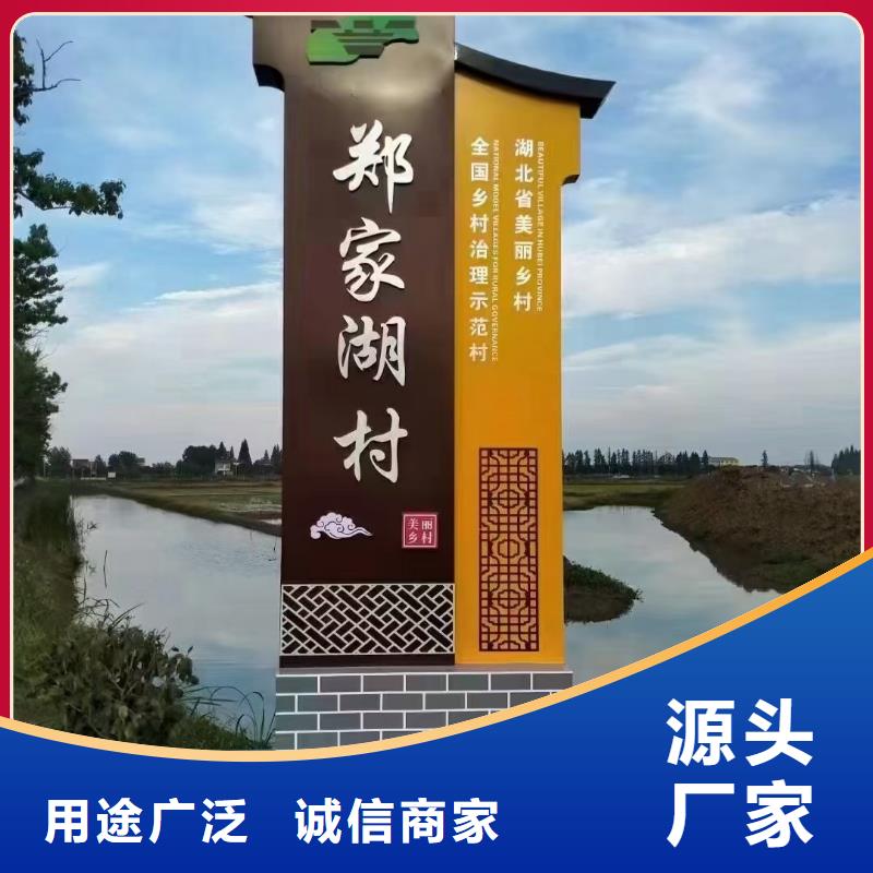 美丽乡村立牌雕塑品质放心