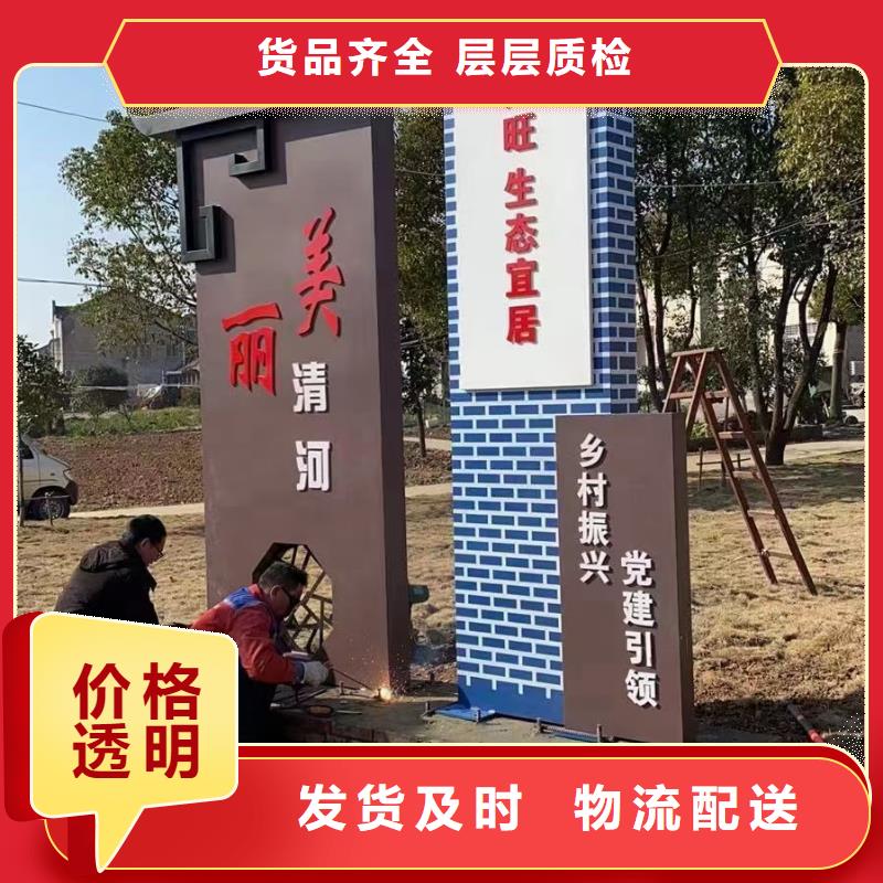 党建美丽乡村标识牌畅销全国