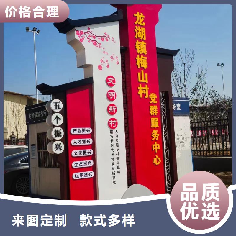 保亭县景区导视美丽乡村标牌生产基地