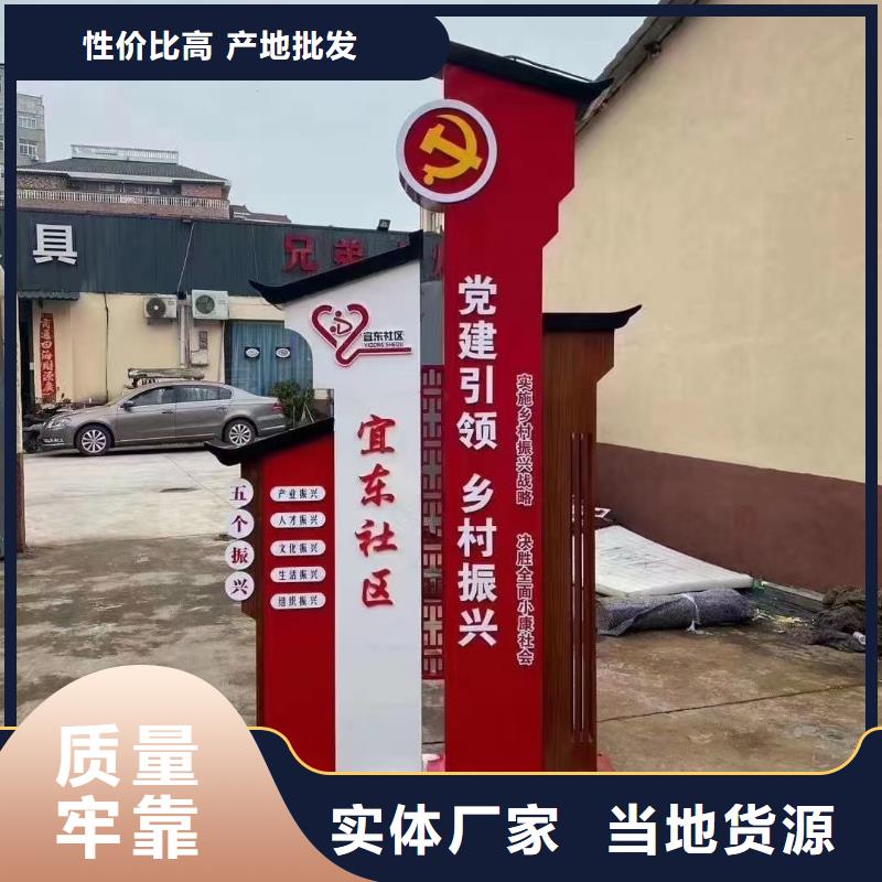 儋州市美丽乡村标牌精神堡垒支持定制
