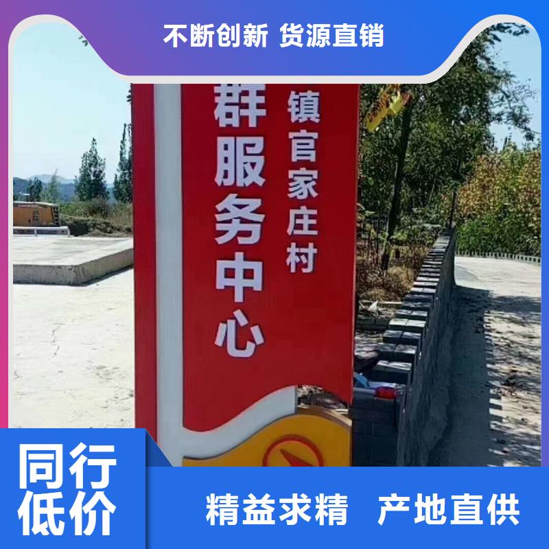 仿古木纹美丽乡村标牌批发价格