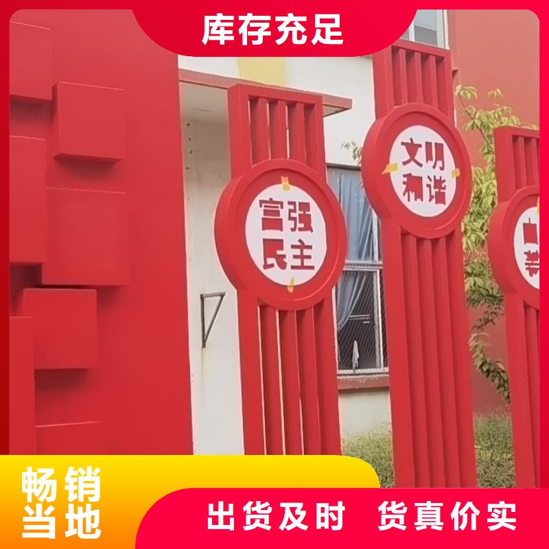 公园雕塑美丽乡村标识牌终身质保