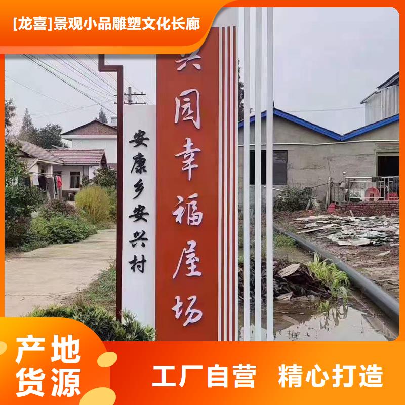 铁艺新农村美丽乡村标牌美丽乡村标牌标识村直销价格