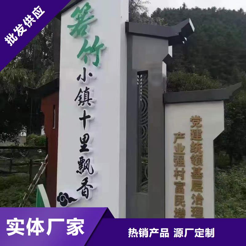 不锈钢美丽乡村标牌批发价格