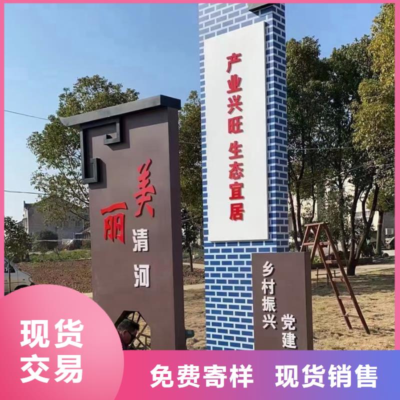 美丽乡村标牌精神堡垒支持定制