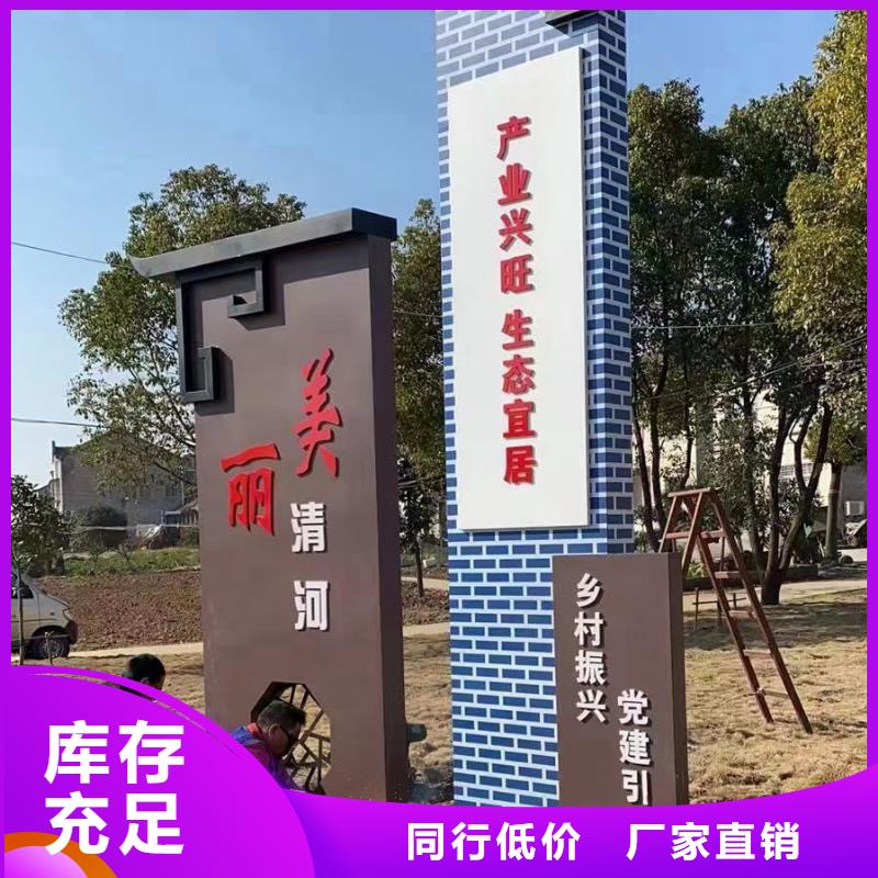 户外仿古美丽乡村标牌实力老厂