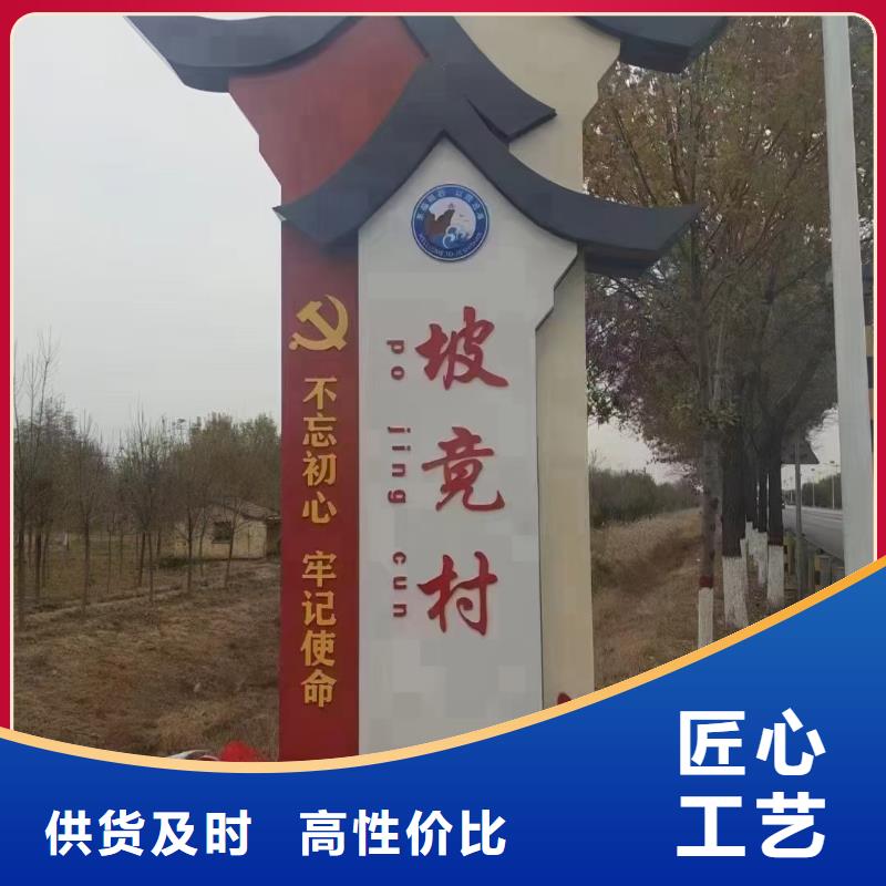儋州市美丽乡村标牌精神堡垒支持定制