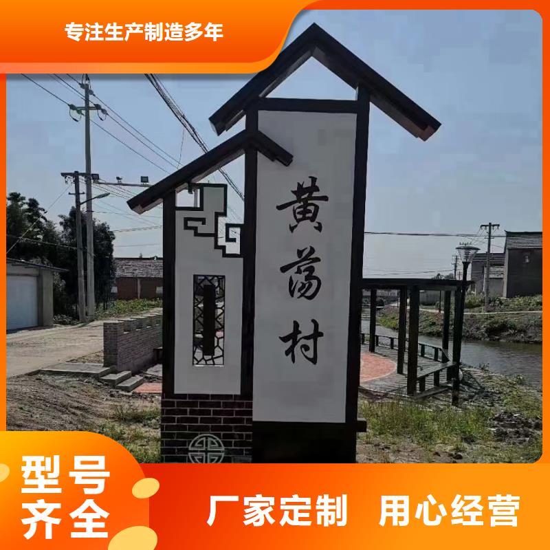 景区导视美丽乡村标牌采购价格