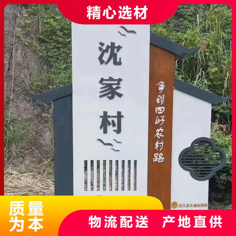 不锈钢美丽乡村标牌品质保证