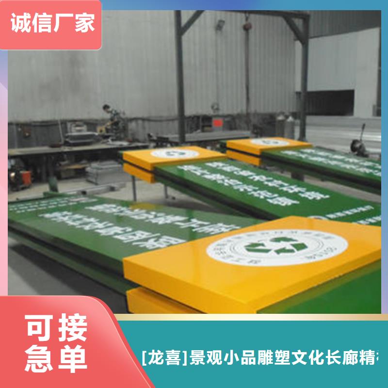 美丽乡村标牌制作规格齐全