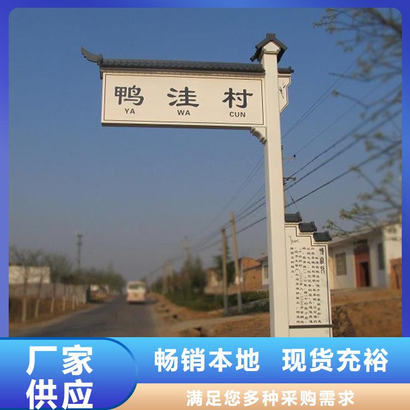 户外仿古美丽乡村标牌欢迎电询