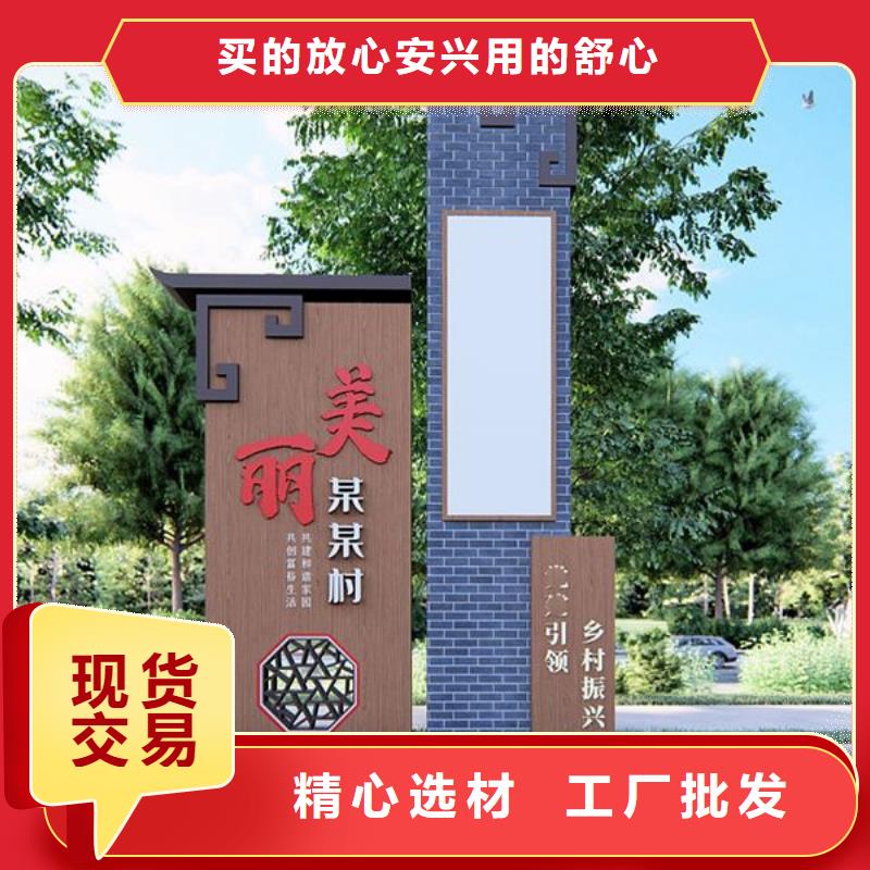 产品视频:附近《龙喜》品质服务【美丽乡村标牌】,公园园林景观工艺成熟