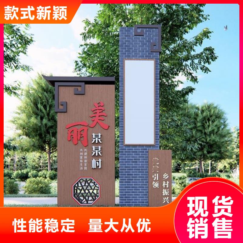 城乡美丽乡村标牌为您介绍