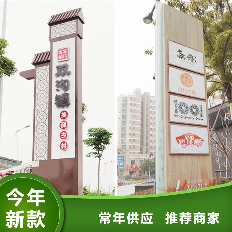 不锈钢美丽乡村标牌规格齐全