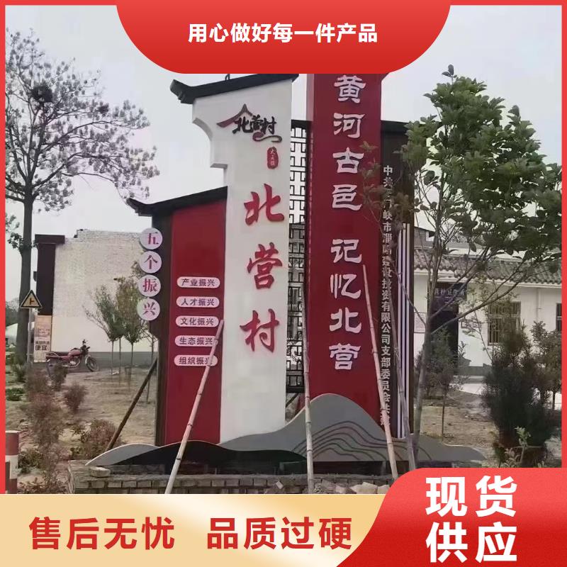 美丽乡村标牌制作采购价格