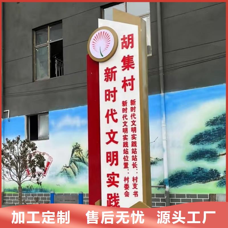 户外仿古美丽乡村标牌发货及时