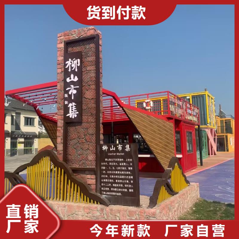 屯昌县仿古木纹美丽乡村标牌生产基地
