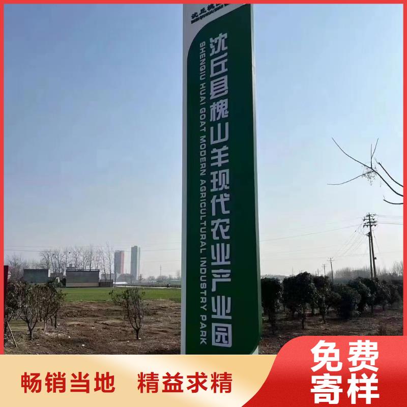 美丽乡村标牌精神堡垒采购价格