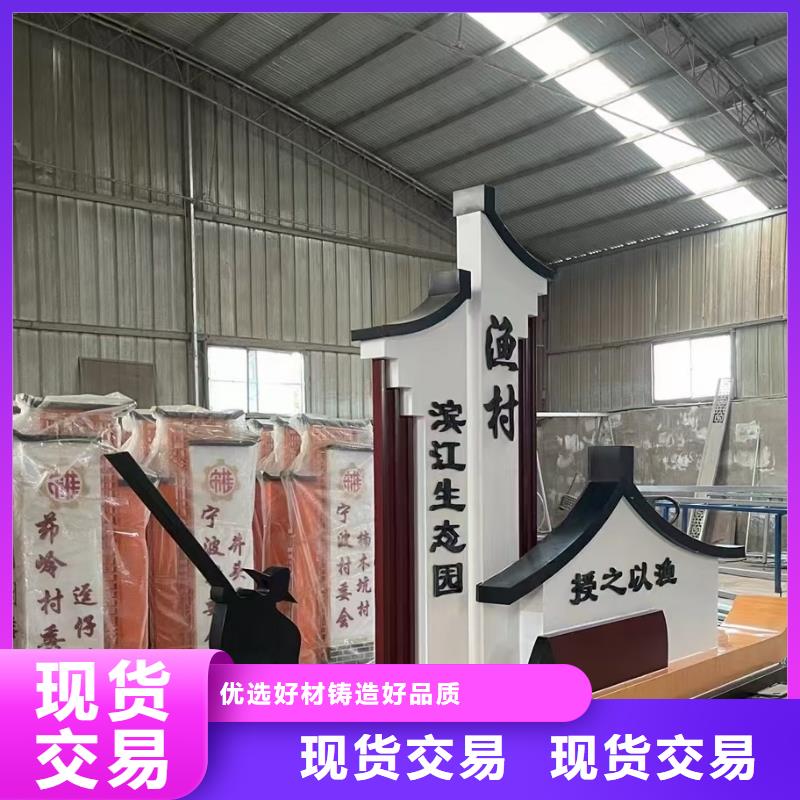 美丽乡村标牌精神堡垒采购价格