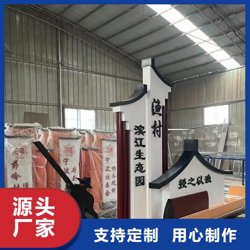 美丽乡村标牌制作为您介绍
