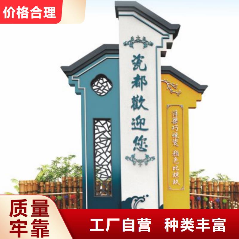 美丽乡村标牌雕塑小品款式多样