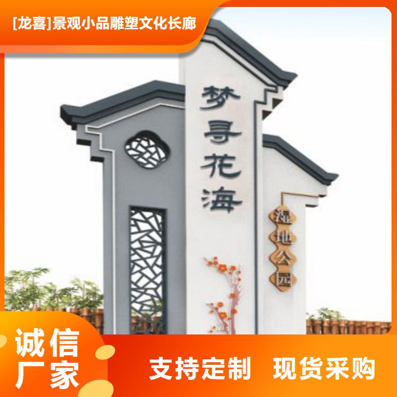 |镇坪|石泉|咸阳|商洛|榆林|宝鸡龙喜制造厂家【美丽乡村标牌】-分类垃圾箱满足您多种采购需求