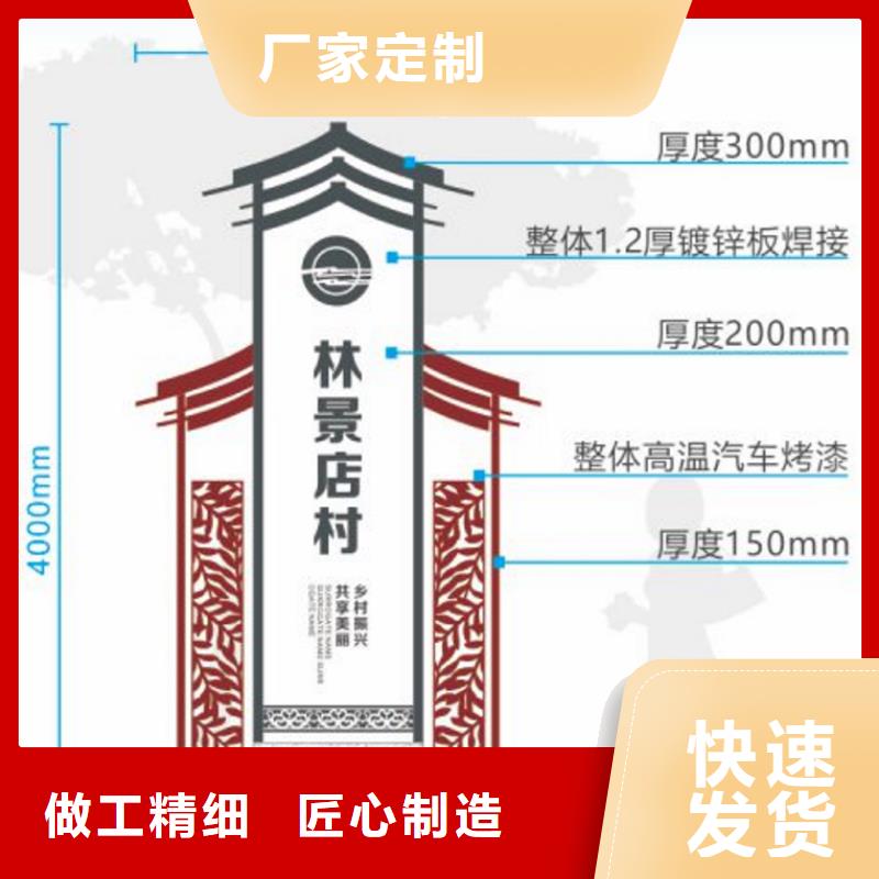 铁艺新农村美丽乡村标牌美丽乡村标牌标识村直销价格