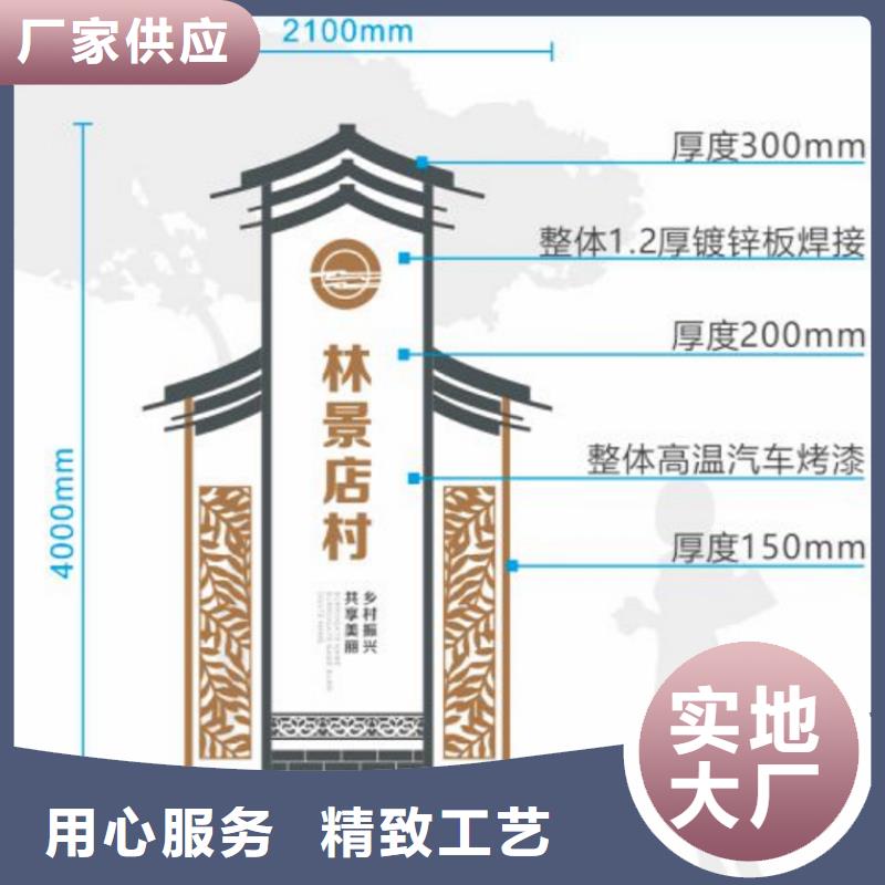 儋州市美丽乡村立牌雕塑品质放心