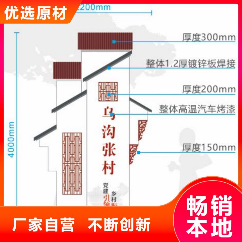美丽乡村标牌生产厂家支持定制