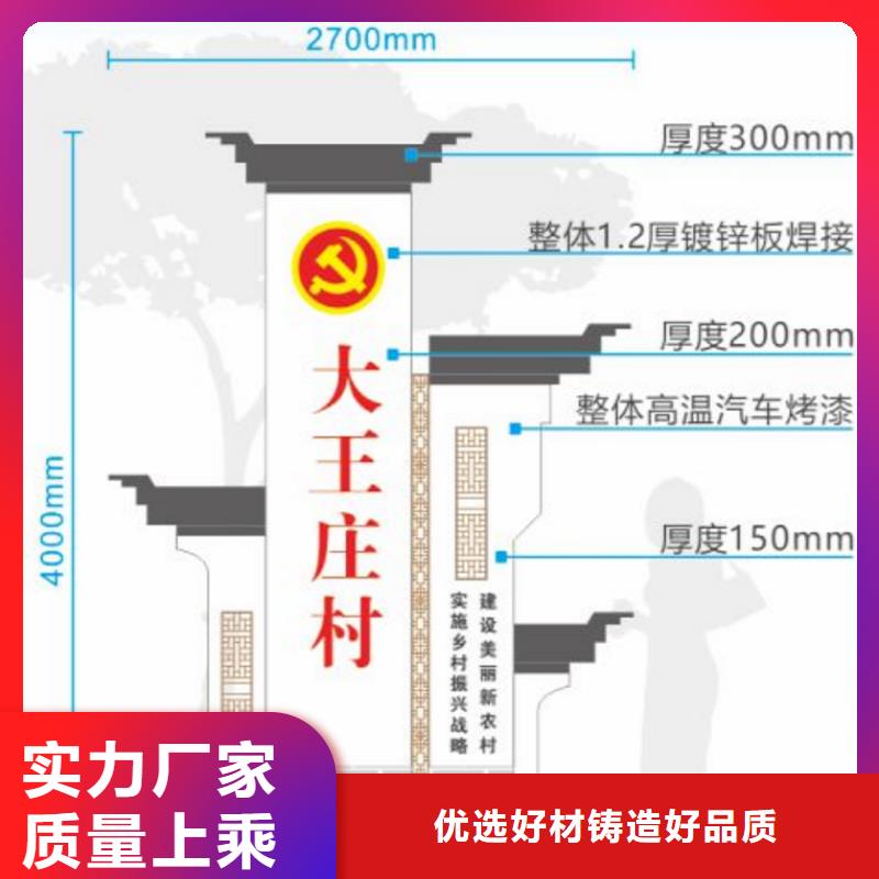 户外定制美丽乡村标牌为您介绍