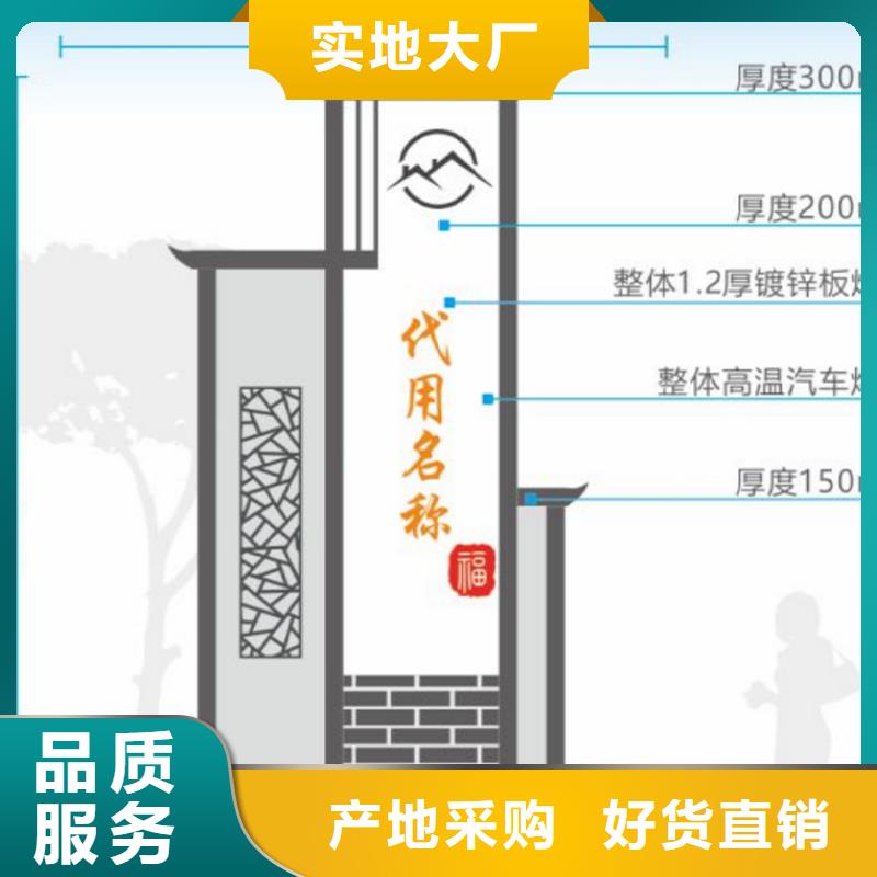 美丽乡村标牌精神堡垒实力老厂