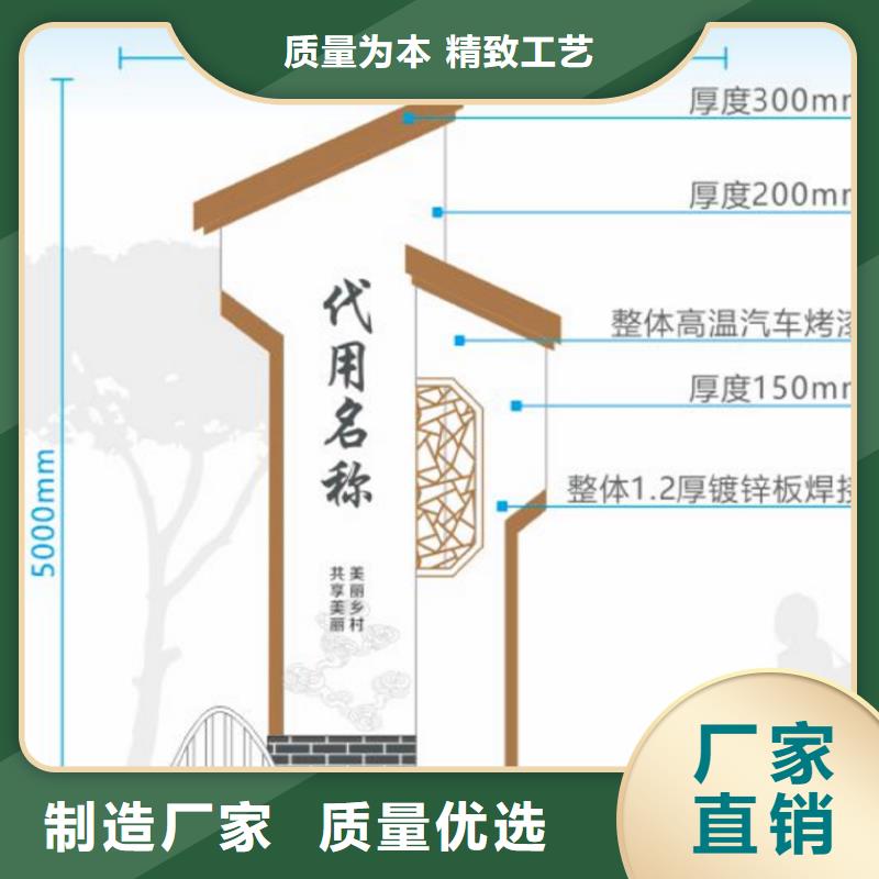 产品视频:附近《龙喜》品质服务【美丽乡村标牌】,公园园林景观工艺成熟