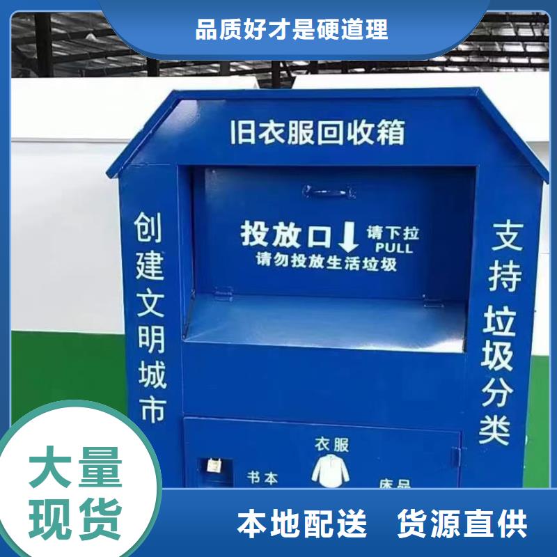 |康乐|广河|庆阳|嘉峪关|酒泉|金昌|兰州|甘南|白银龙喜【旧衣回收箱】,景导视牌真正的源头厂家