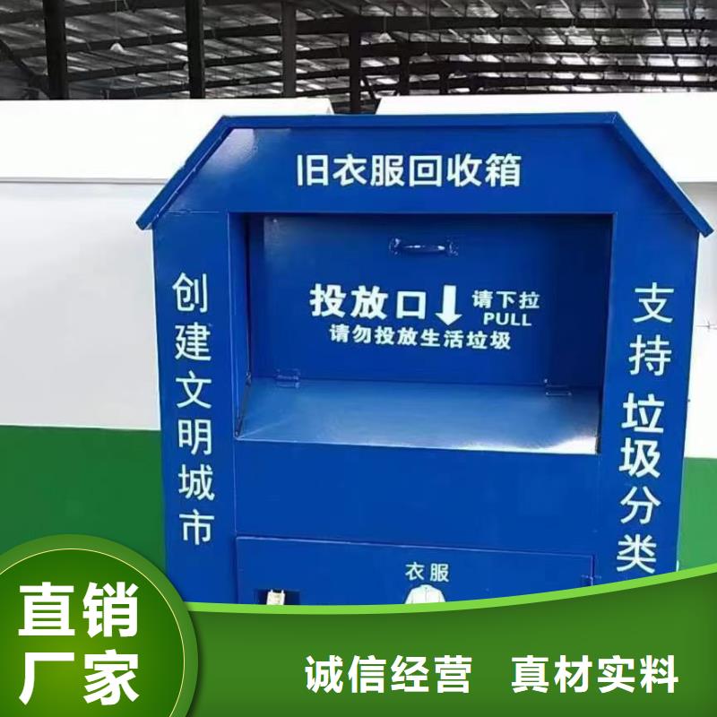 昌江县社区旧衣回收箱厂家报价