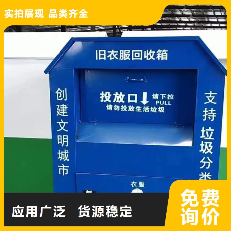 政小区旧衣回收箱质保一年