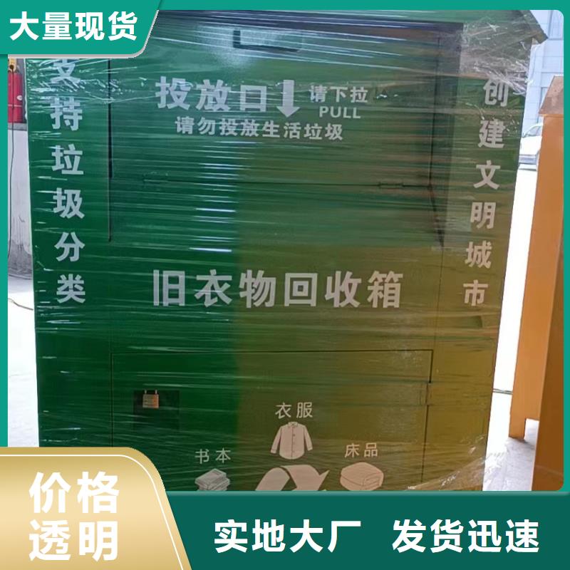 各类旧衣回收箱上门服务
