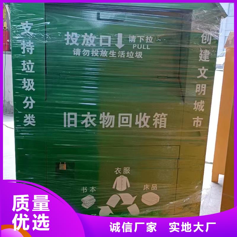分类旧衣回收箱厂家报价