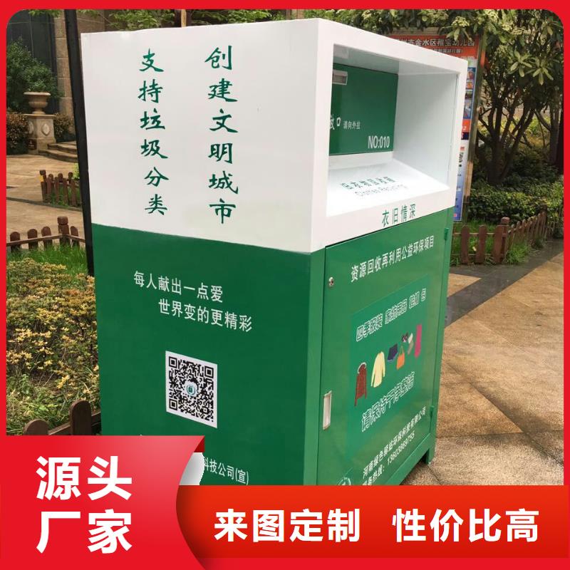 分类旧衣回收箱厂家报价